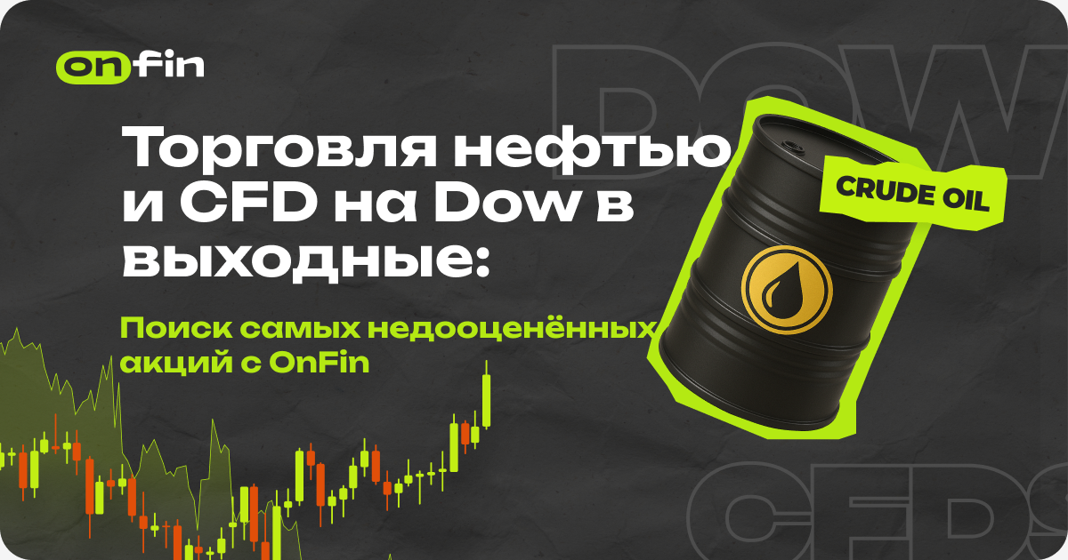 EDU_32 — Trading Oil & Dow CFDs on Weekends (Vietnamese)