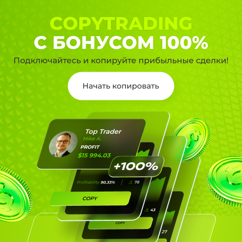Copytrading square ad (RU, 480)