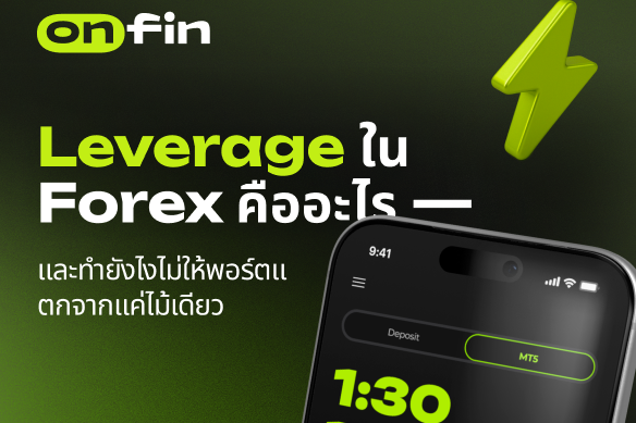 Social media post: What Is Leverage in Forex? How to Use Without Blowing Account
