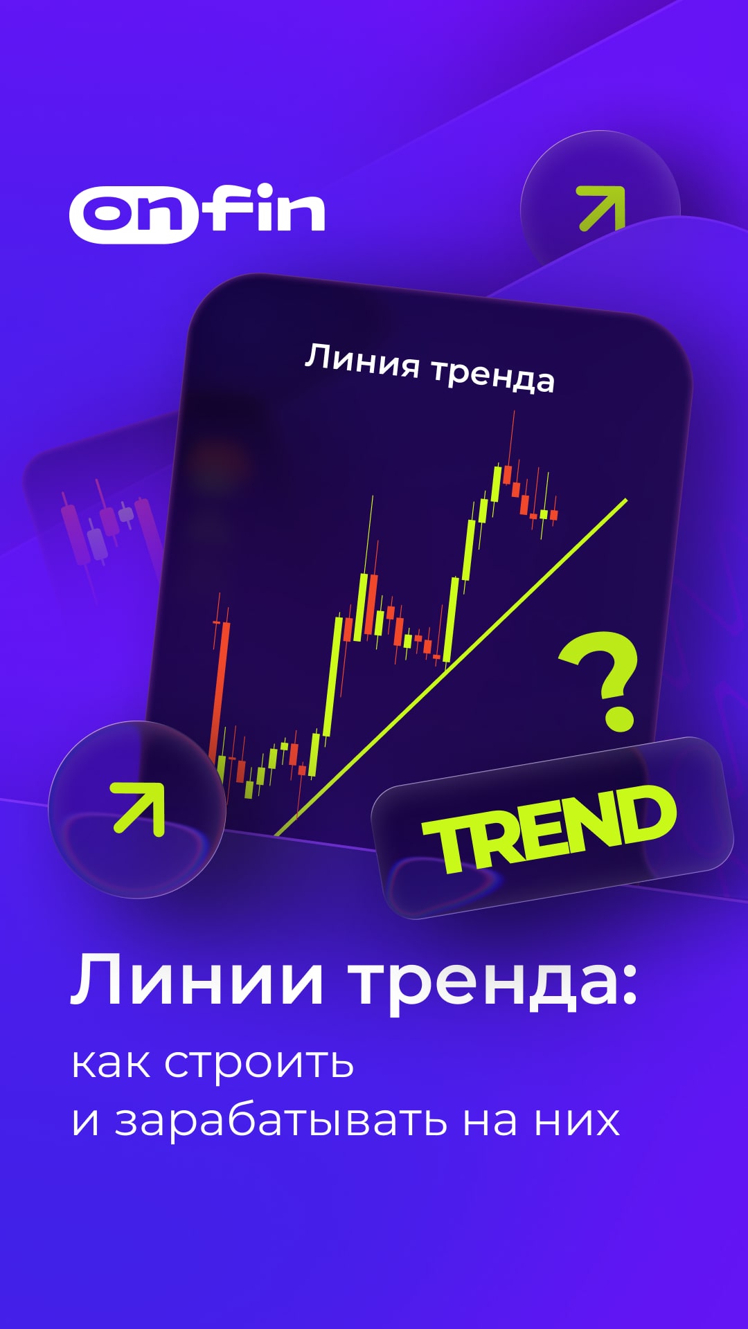Trend lines explainer, branded creative