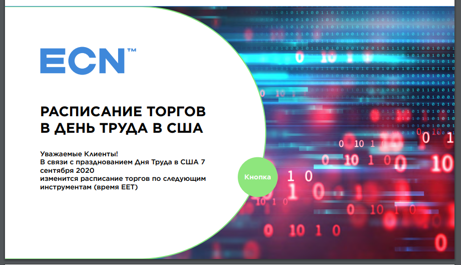 Презентация партнерской программы