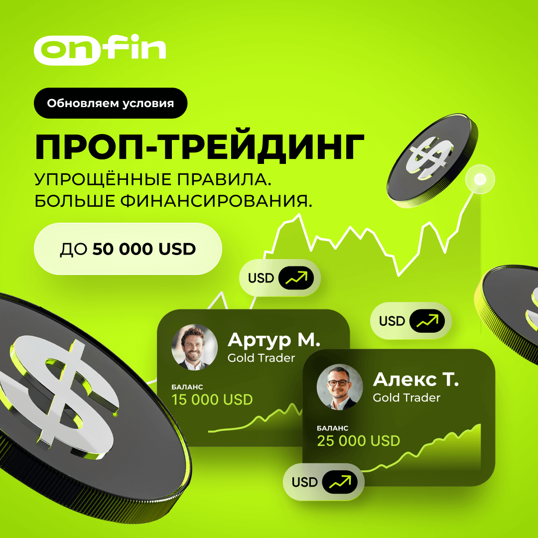 01_RU_PropTrading_1080x1080