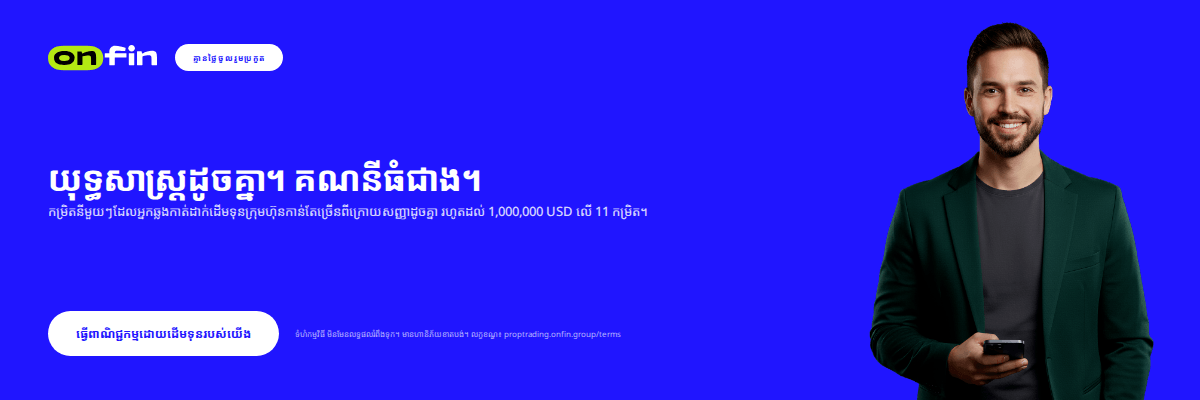 Prop trading MT5 — Blue portrait — 1200×400 (KM)