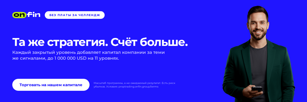 Prop trading MT5 — Blue portrait — 1200×400 (RU)