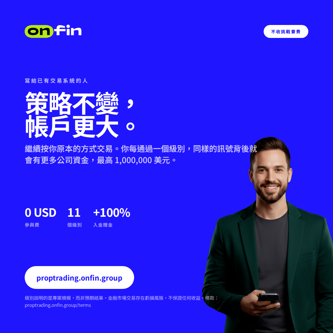 Prop trading MT5 — Blue portrait — 1080×1080 (ZH-TW)