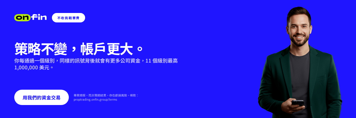 Prop trading MT5 — Blue portrait — 1200×400 (ZH-TW)