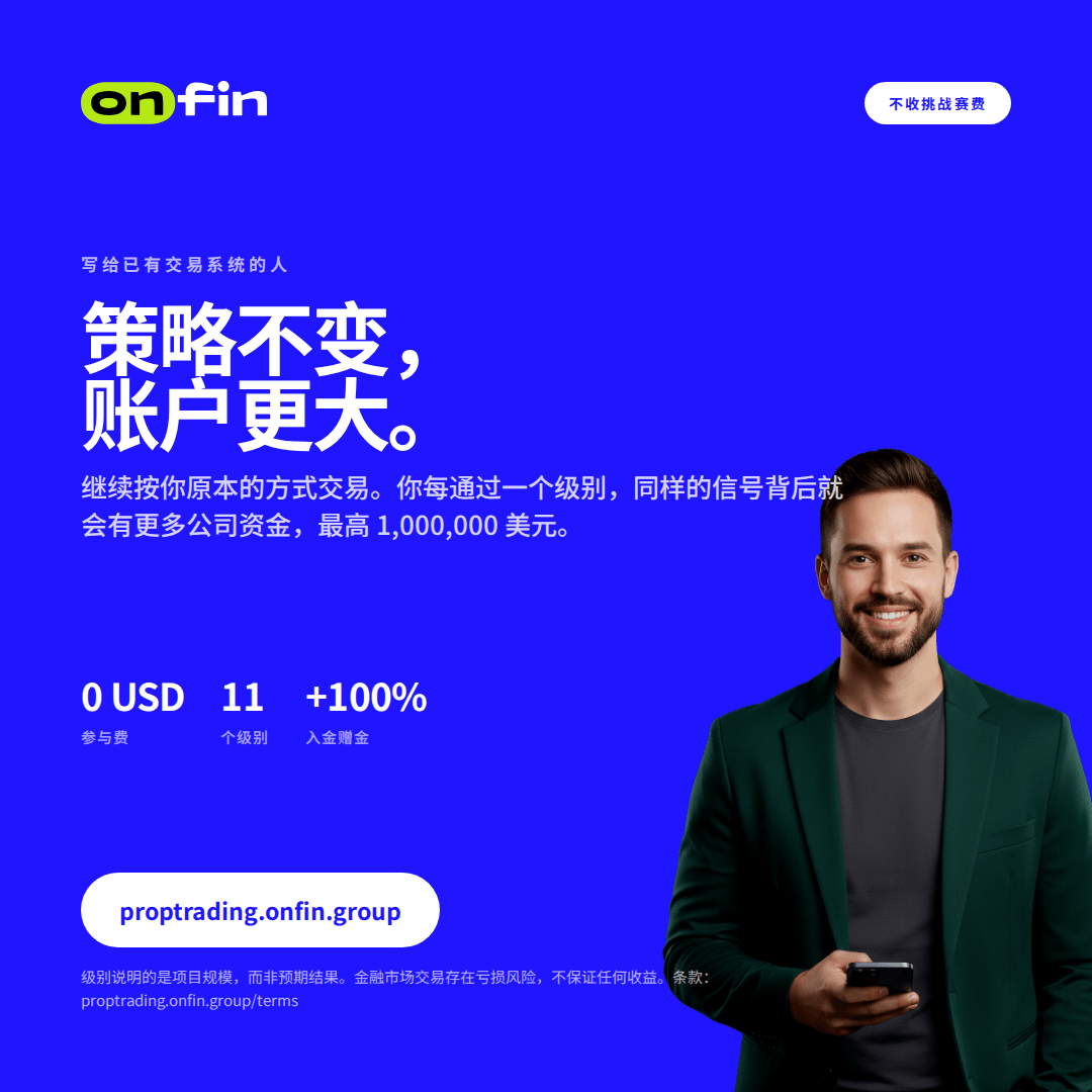 Prop trading MT5 — Blue portrait — 1080×1080 (ZH)
