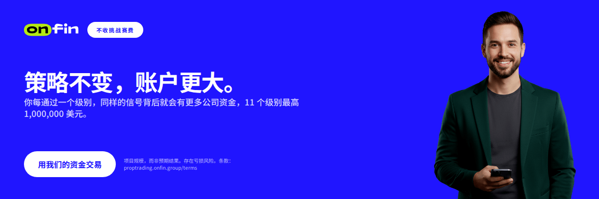 Prop trading MT5 — Blue portrait — 1200×400 (ZH)