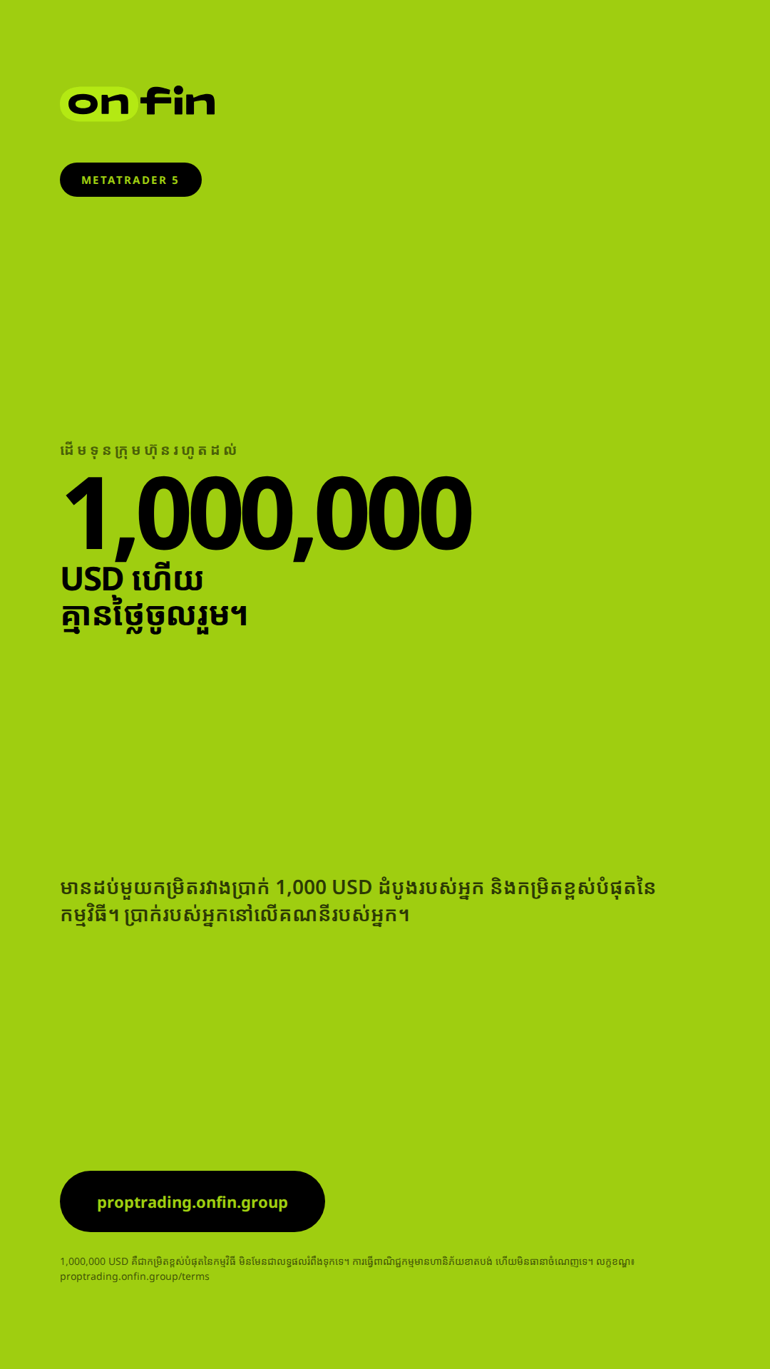 Prop trading MT5 — Capital led, lime — 1080×1920 (KM)
