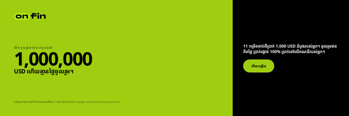 Prop trading MT5 — Capital led, lime — 1200×400 (KM)