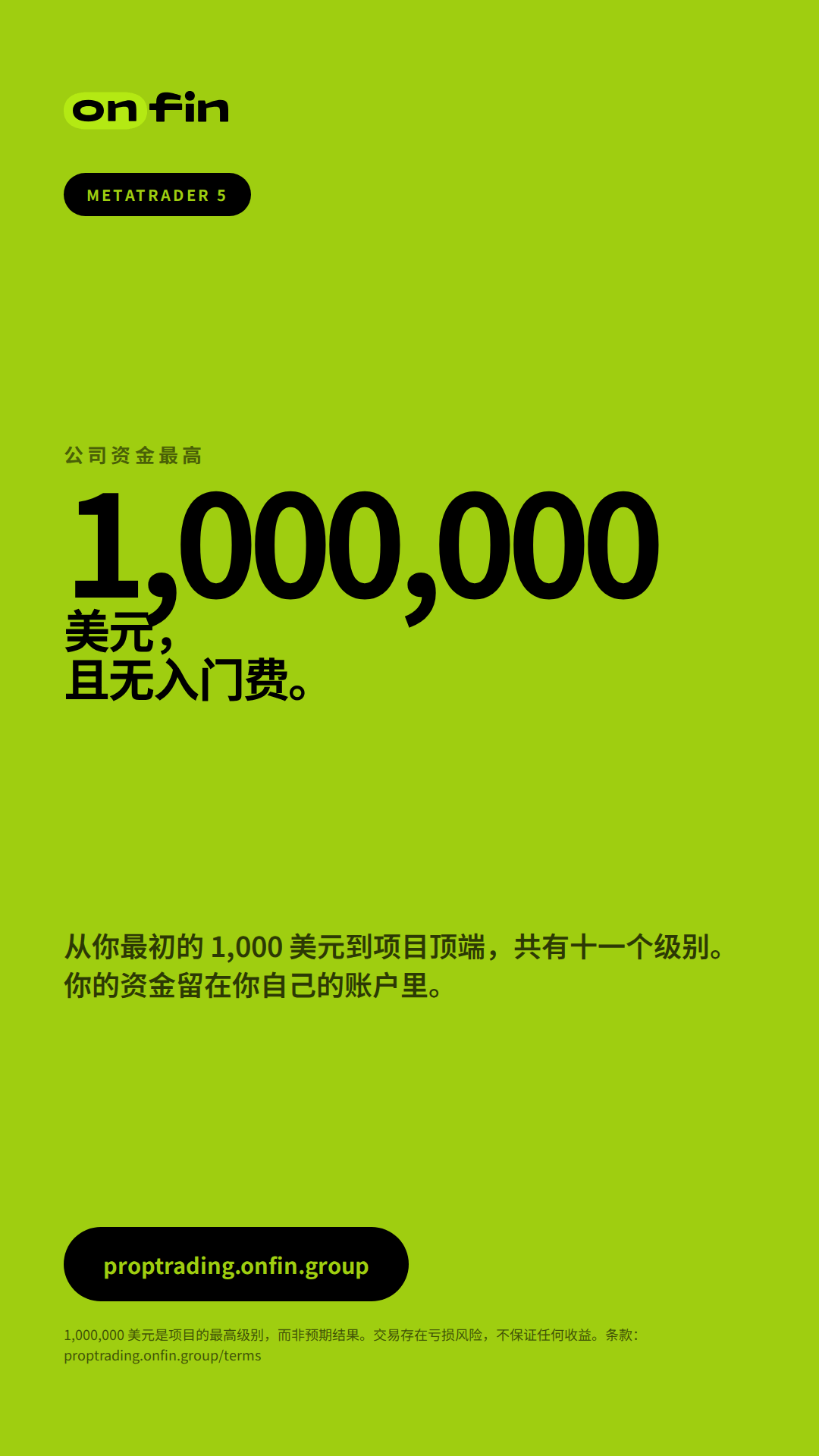 Prop trading MT5 — Capital led, lime — 1080×1920 (ZH)