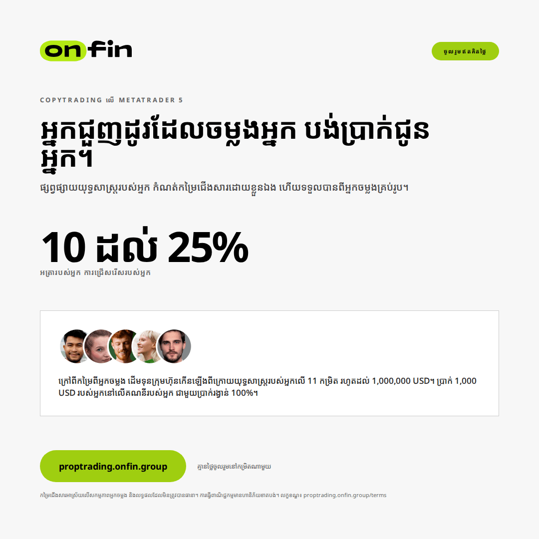Prop trading MT5 — Copiers pay you — 1080×1080 (KM)