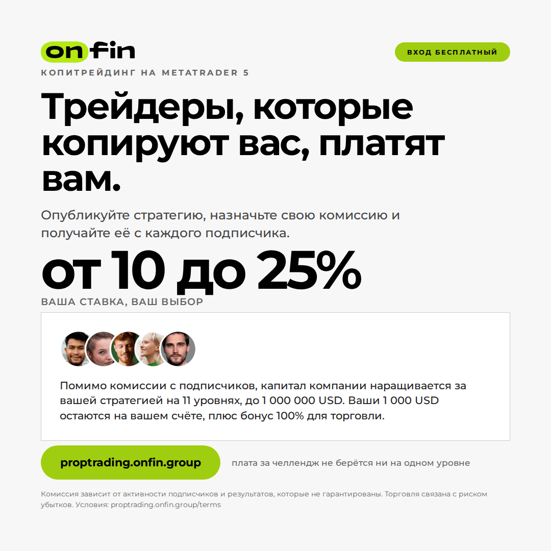 Prop trading MT5 — Copiers pay you — 1080×1080 (RU)