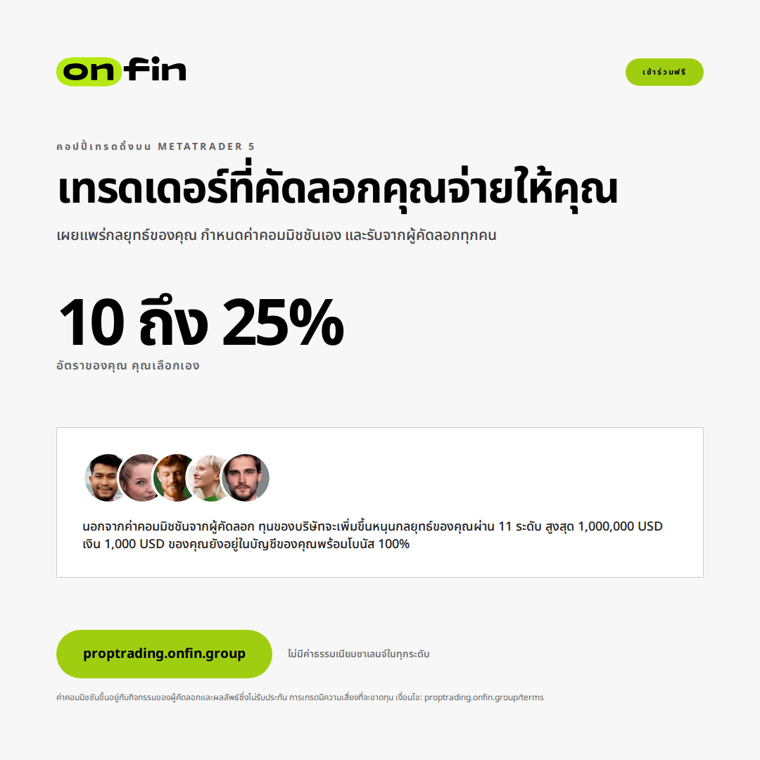 Prop trading MT5 — Copiers pay you — 1080×1080 (TH)