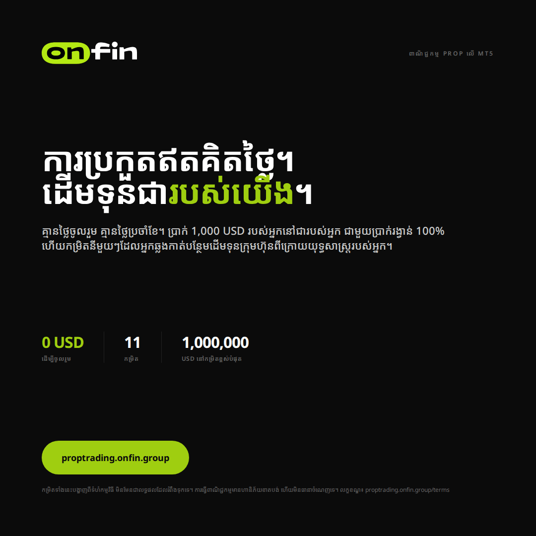 Prop trading MT5 — Flat statement, dark — 1080×1080 (KM)