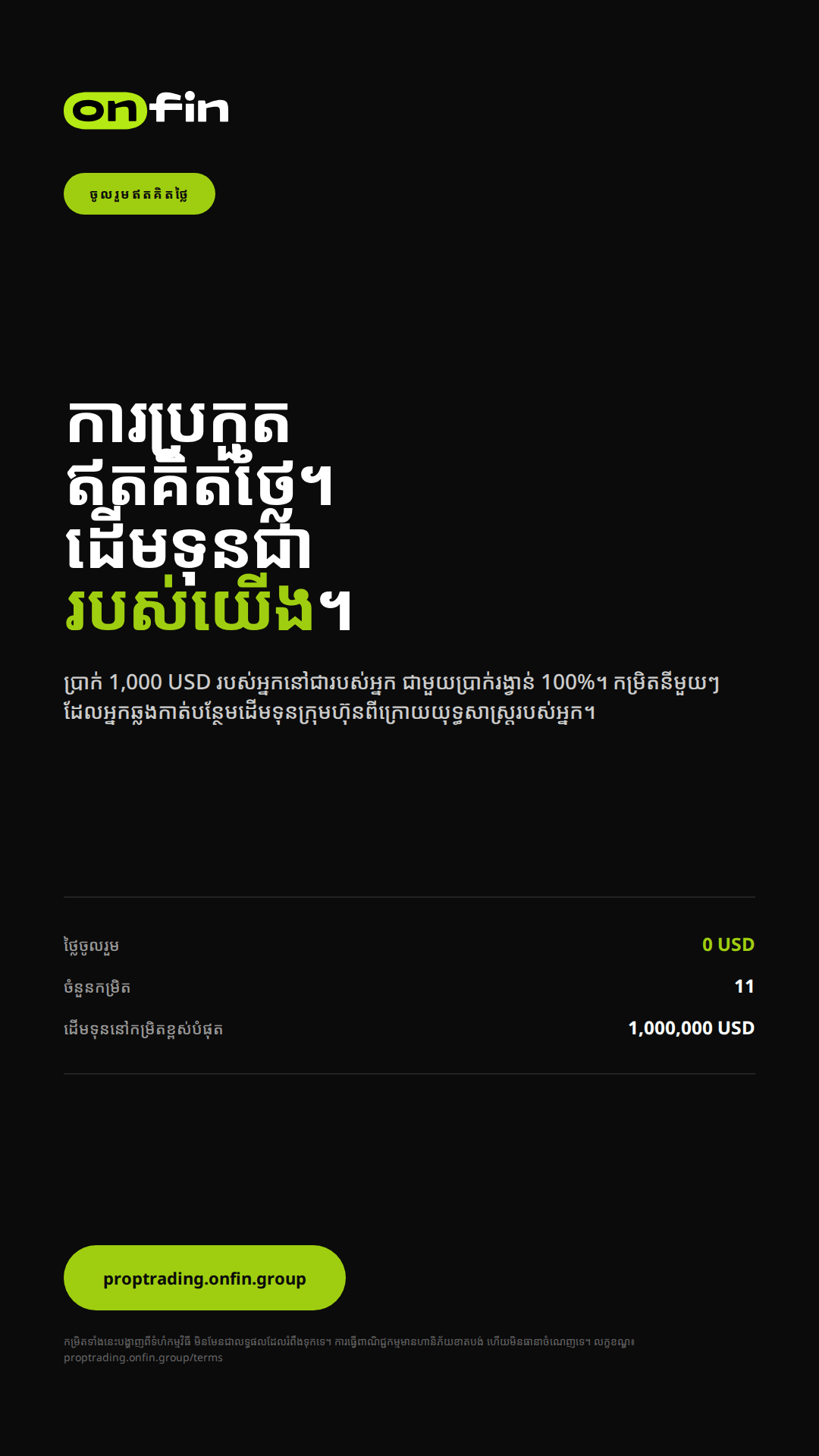 Prop trading MT5 — Flat statement, dark — 1080×1920 (KM)