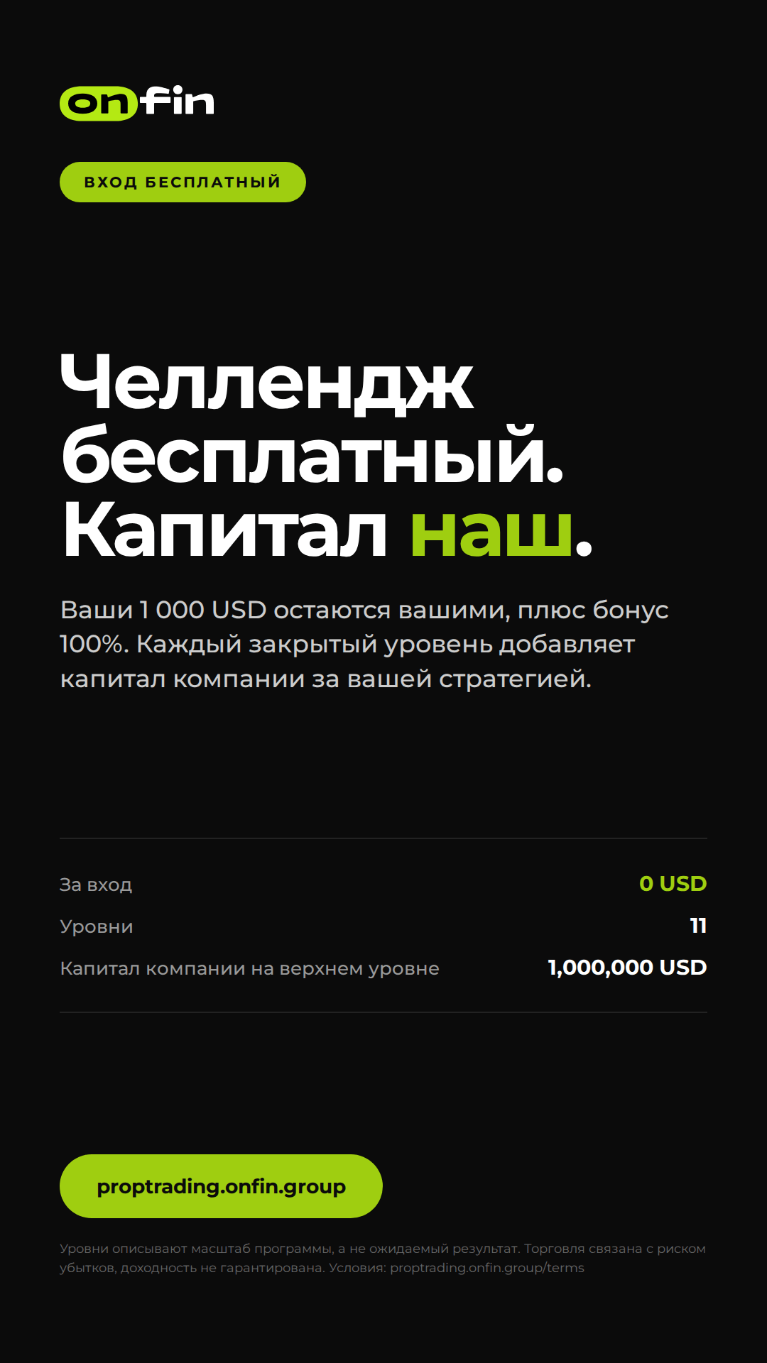 Prop trading MT5 — Flat statement, dark — 1080×1920 (RU)