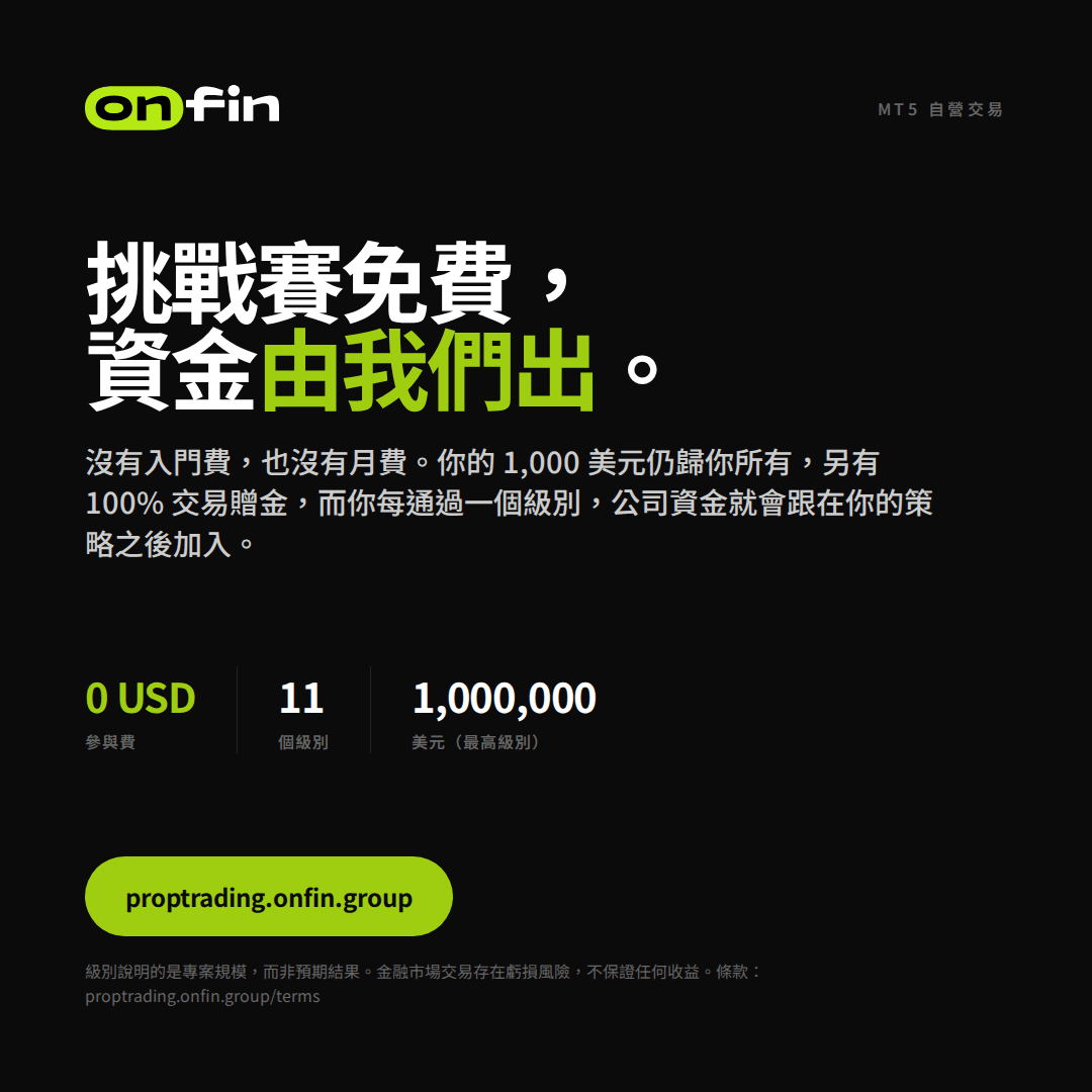 Prop trading MT5 — Flat statement, dark — 1080×1080 (ZH-TW)