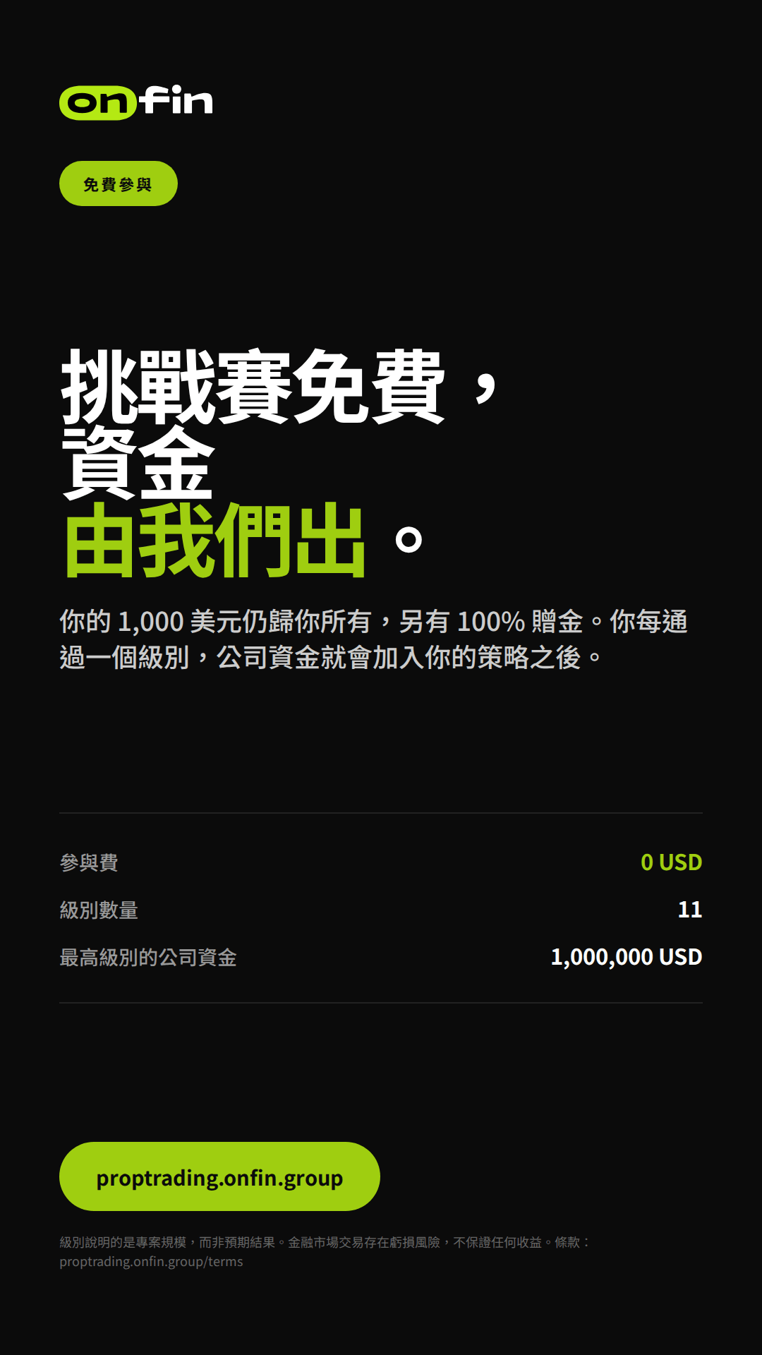 Prop trading MT5 — Flat statement, dark — 1080×1920 (ZH-TW)