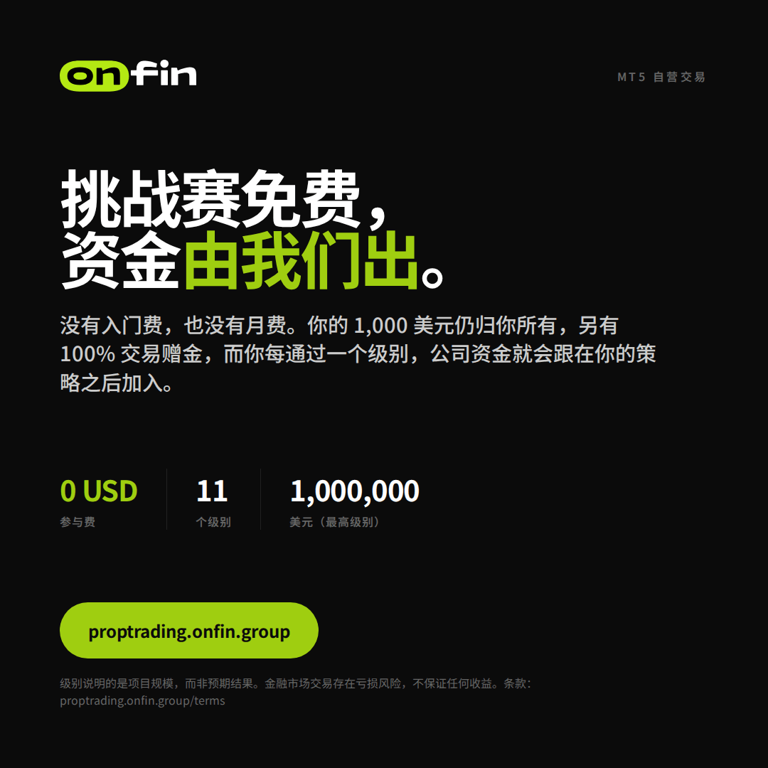 Prop trading MT5 — Flat statement, dark — 1080×1080 (ZH)
