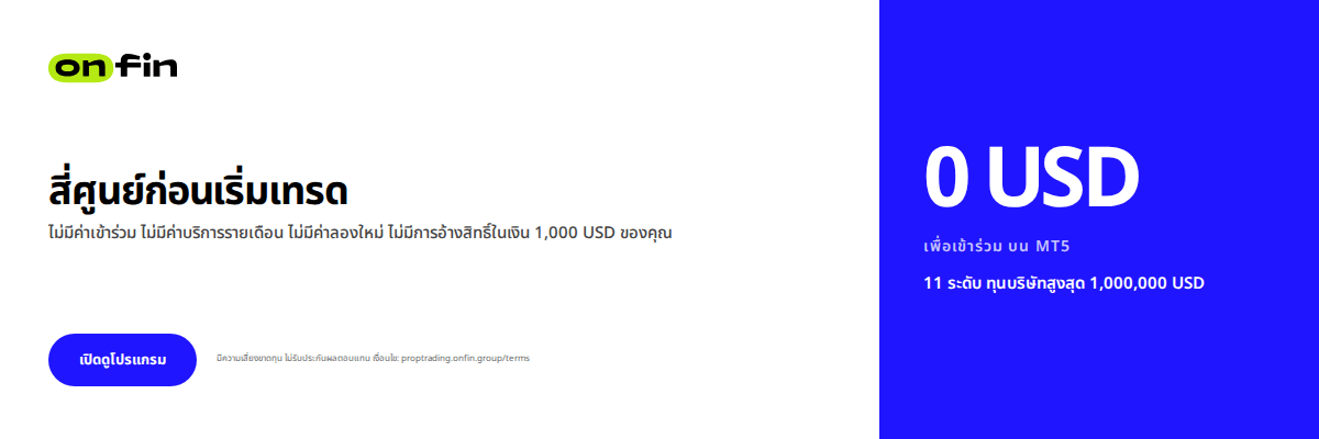 Prop trading MT5 — Four zeros — 1200×400 (TH)