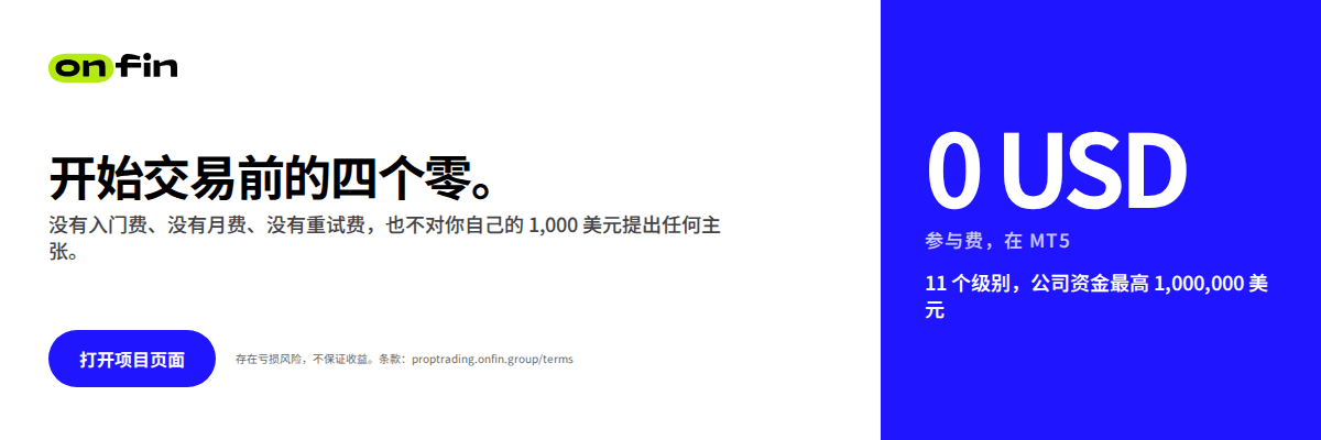 Prop trading MT5 — Four zeros — 1200×400 (ZH)