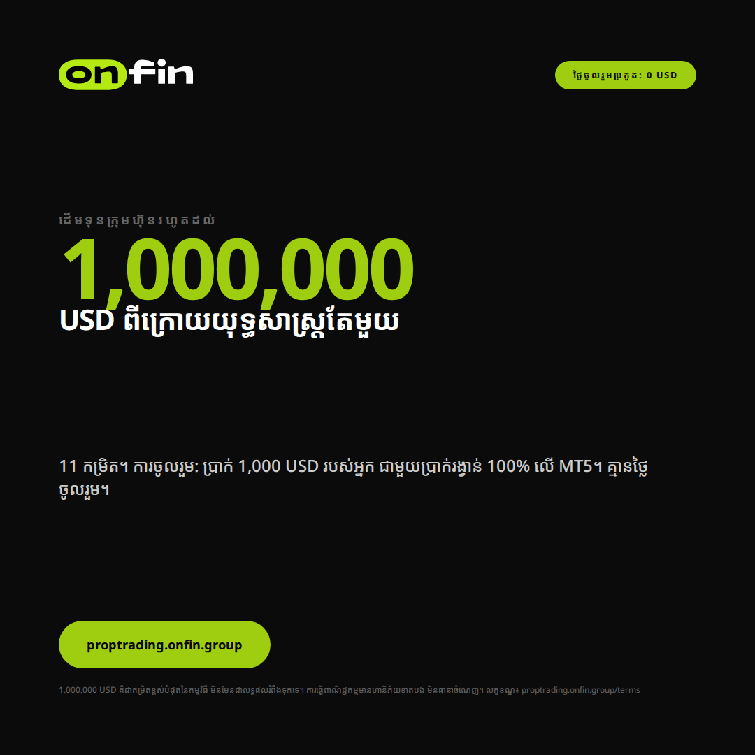 Prop trading MT5 — Capital, one number — 1080×1080 (KM)