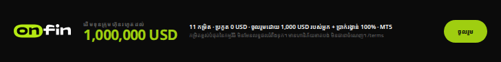 Prop trading MT5 — Capital, one number — 728×90 (KM)