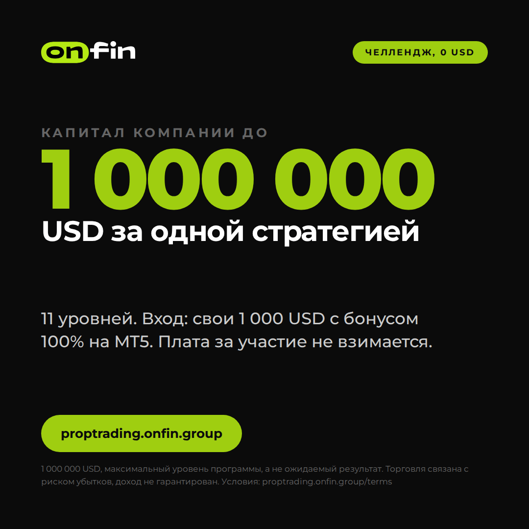 Prop trading MT5 — Capital, one number — 1080×1080 (RU)