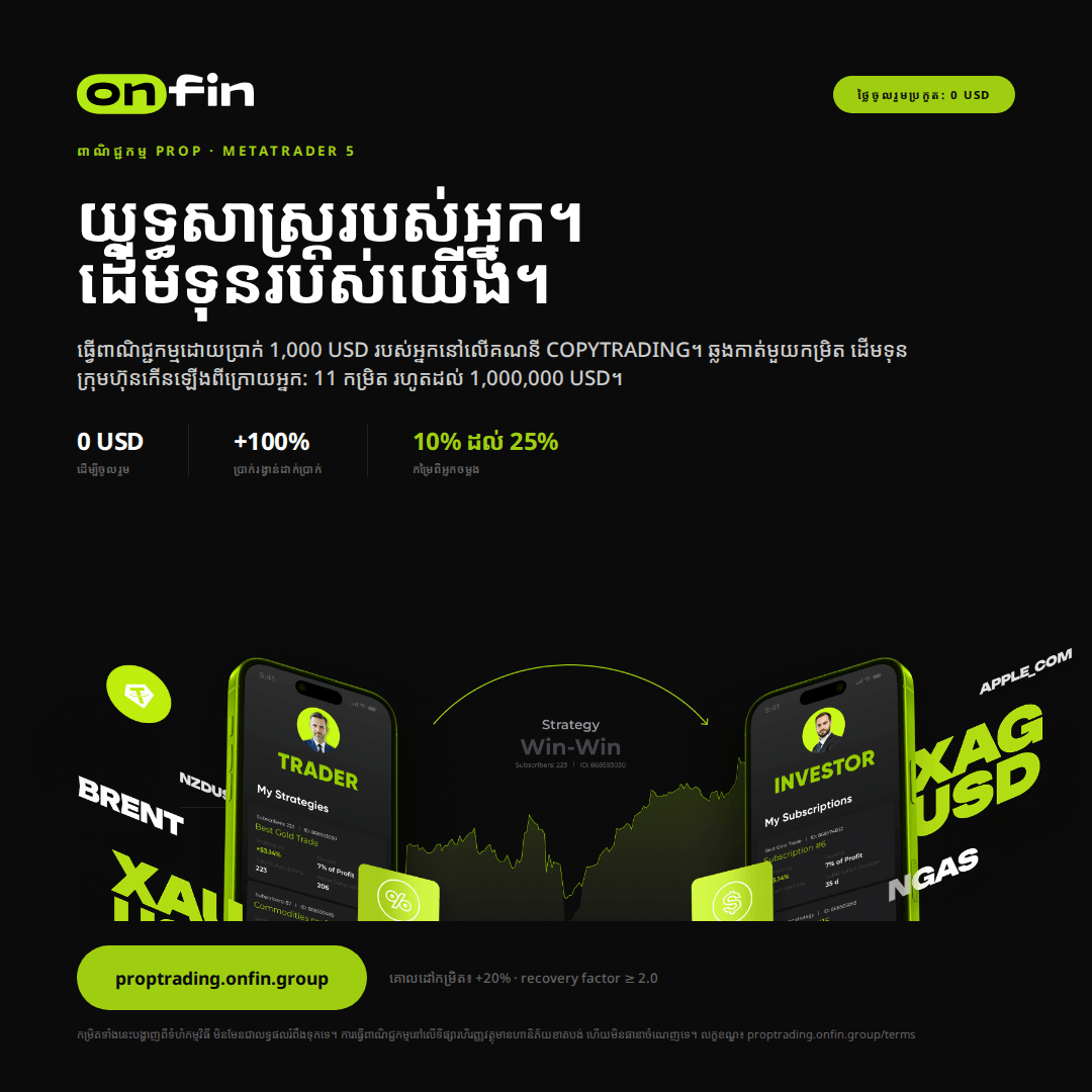 Prop trading MT5 — Product proof, phones — 1080×1080 (KM)