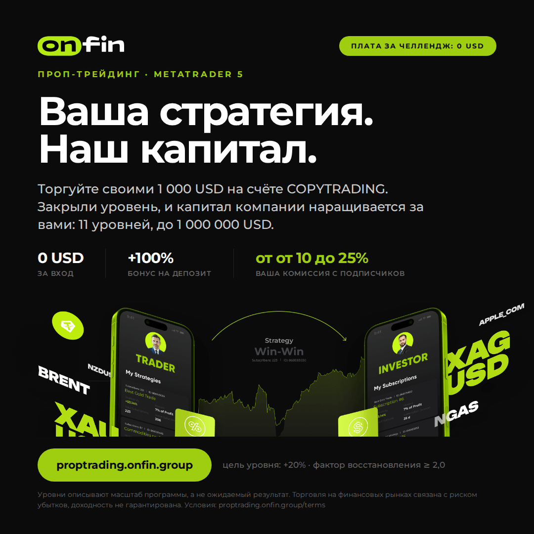 Prop trading MT5 — Product proof, phones — 1080×1080 (RU)