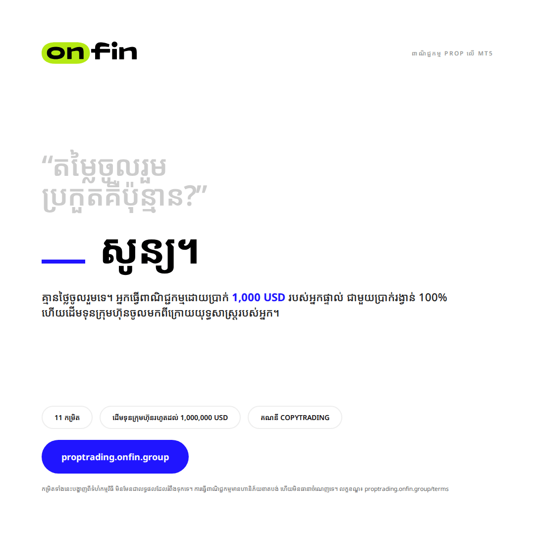 Prop trading MT5 — Question, blue — 1080×1080 (KM)