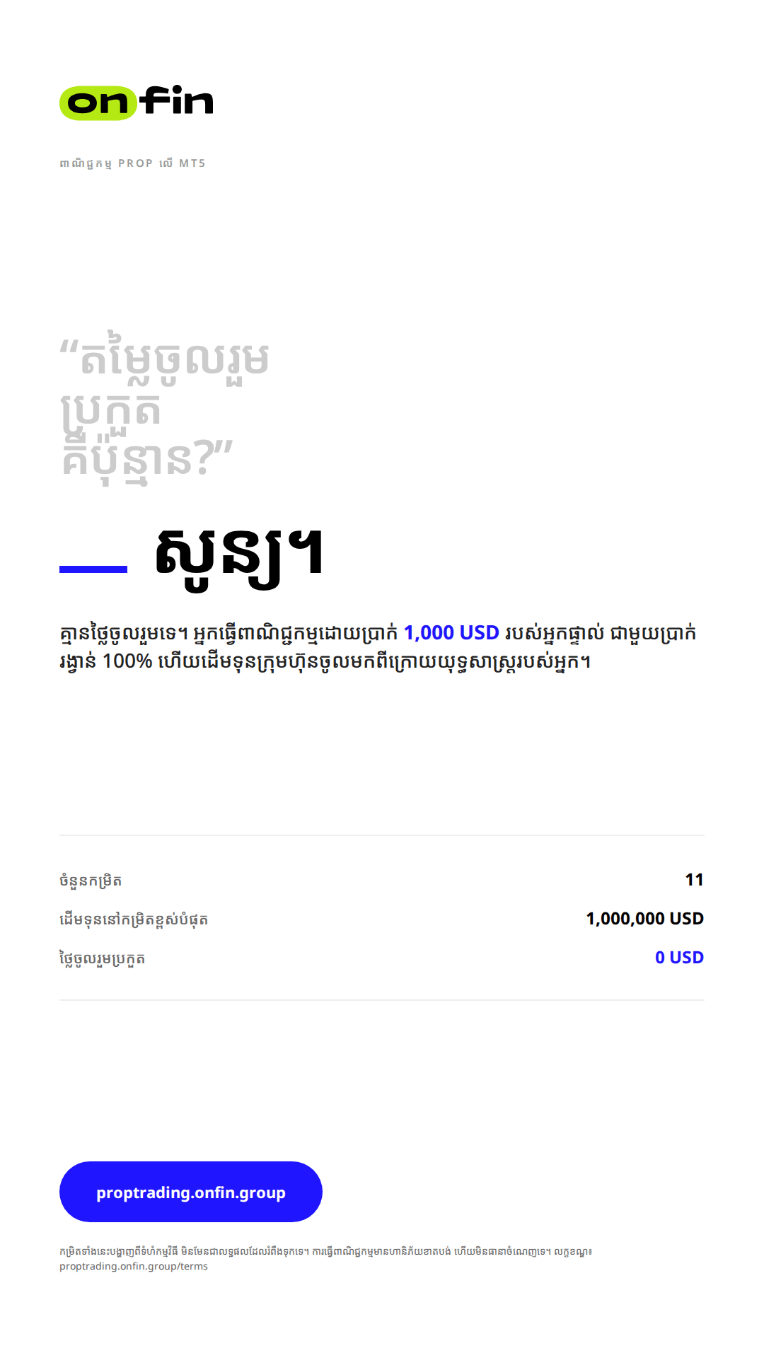 Prop trading MT5 — Question, blue — 1080×1920 (KM)