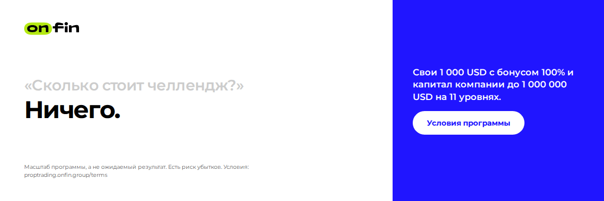 Prop trading MT5 — Question, blue — 1200×400 (RU)