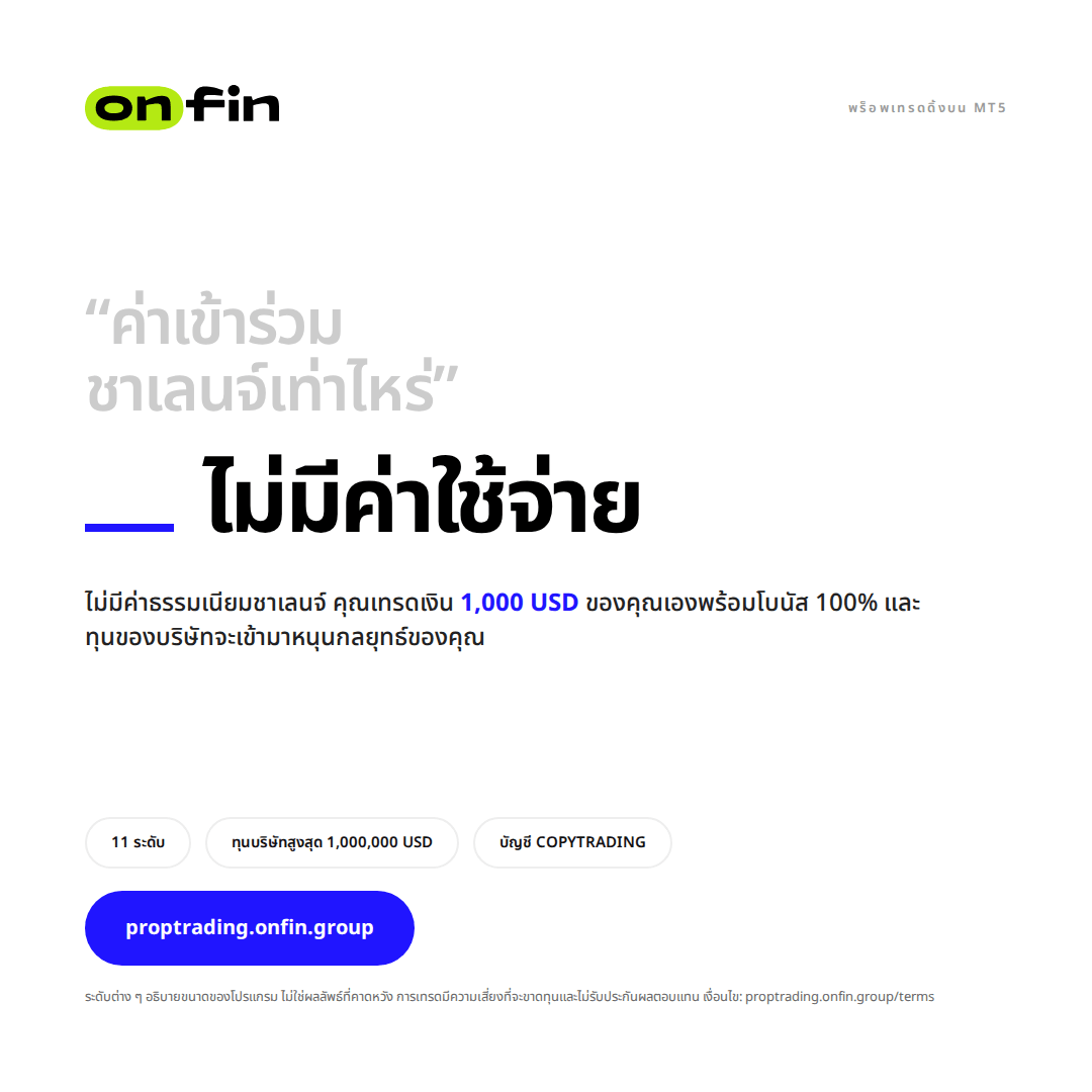 Prop trading MT5 — Question, blue — 1080×1080 (TH)