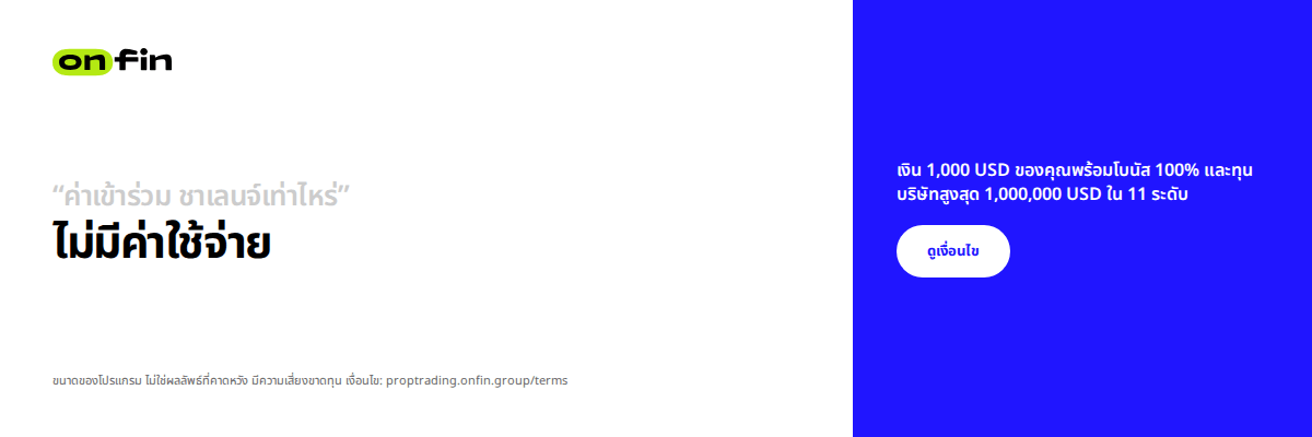 Prop trading MT5 — Question, blue — 1200×400 (TH)