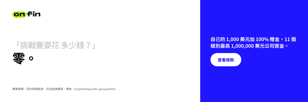 Prop trading MT5 — Question, blue — 1200×400 (ZH-TW)
