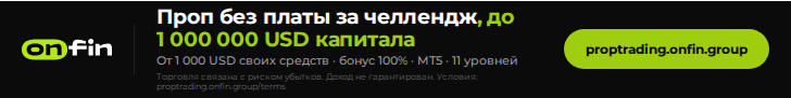 Prop trading MT5 — 728×90 (RU)