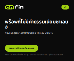 Prop trading MT5 — 300×250 (TH)