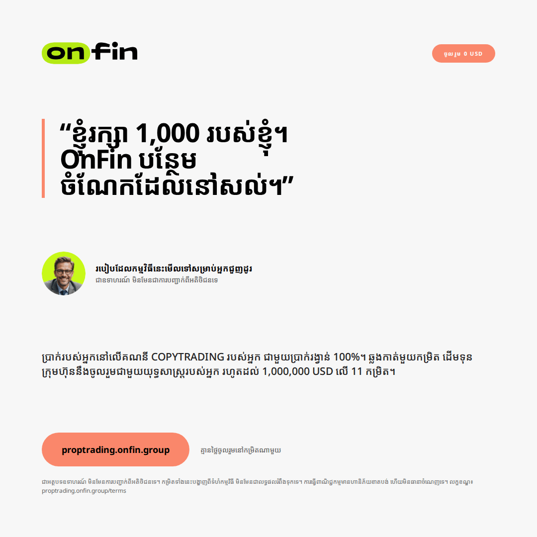 Prop trading MT5 — Trader voice, coral — 1080×1080 (KM)