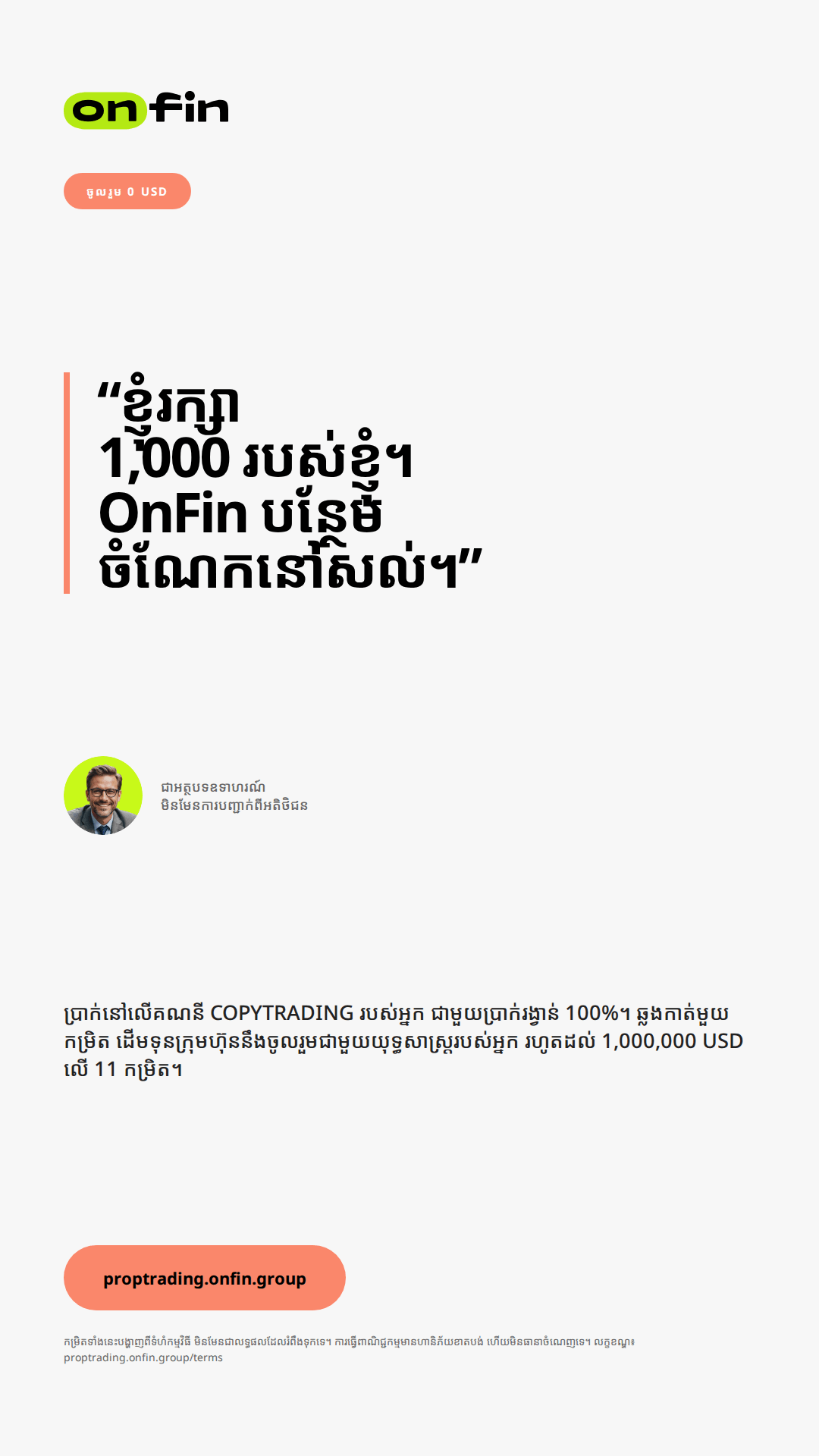 Prop trading MT5 — Trader voice, coral — 1080×1920 (KM)