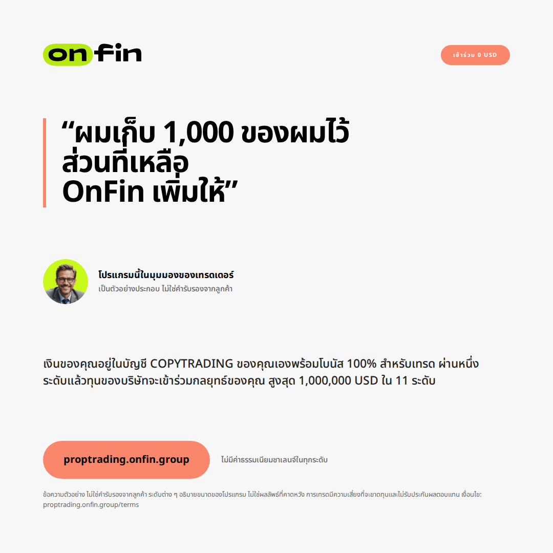 Prop trading MT5 — Trader voice, coral — 1080×1080 (TH)