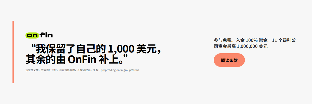 Prop trading MT5 — Trader voice, coral — 1200×400 (ZH)