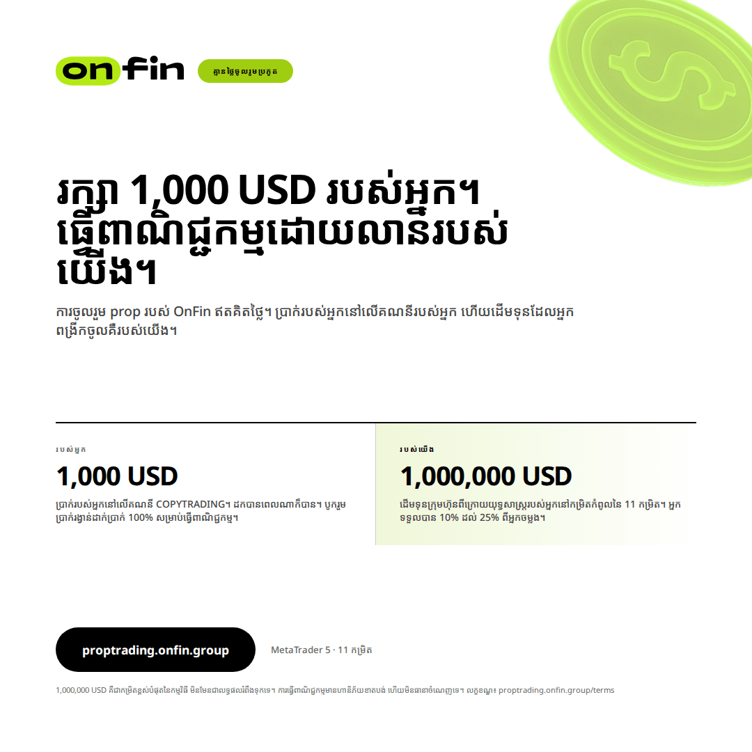 Prop trading MT5 — Yours / ours — 1080×1080 (KM)