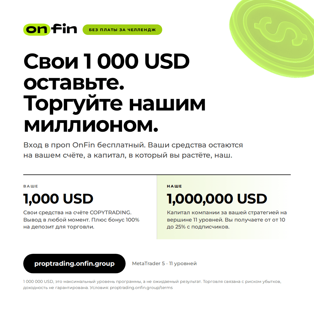 Prop trading MT5 — Yours / ours — 1080×1080 (RU)