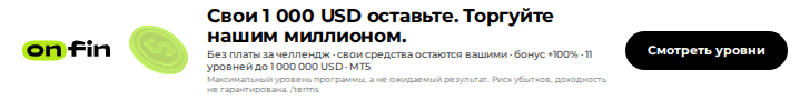 Prop trading MT5 — Yours / ours — 728×90 (RU)